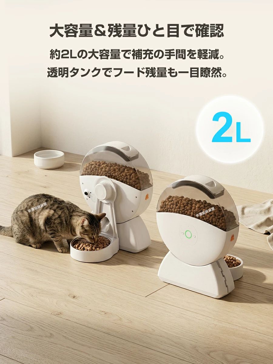 うさぎ 犬 ケージ オートフィーダー 見守りカメラ 2L wifi スマホ操作 定時定量 自動給餌器 遠隔操作 2WAY設置 大容量 留守番対応 猫用 小動物 ペットフィーダー 自動餌やり機 kind-pick-10105375 Kind Pick サンプル画像3