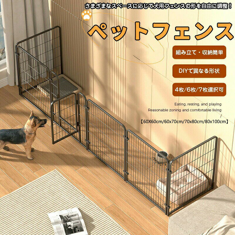 ペットフェンス ペットサークル 犬 室内外兼用 折りたたみ ゲージ 小型犬 DIY 接続式 簡単組み立て 工具不要 持ち運び 広げる レイアウト自由 ギフ ブラック おしゃれ プレゼント