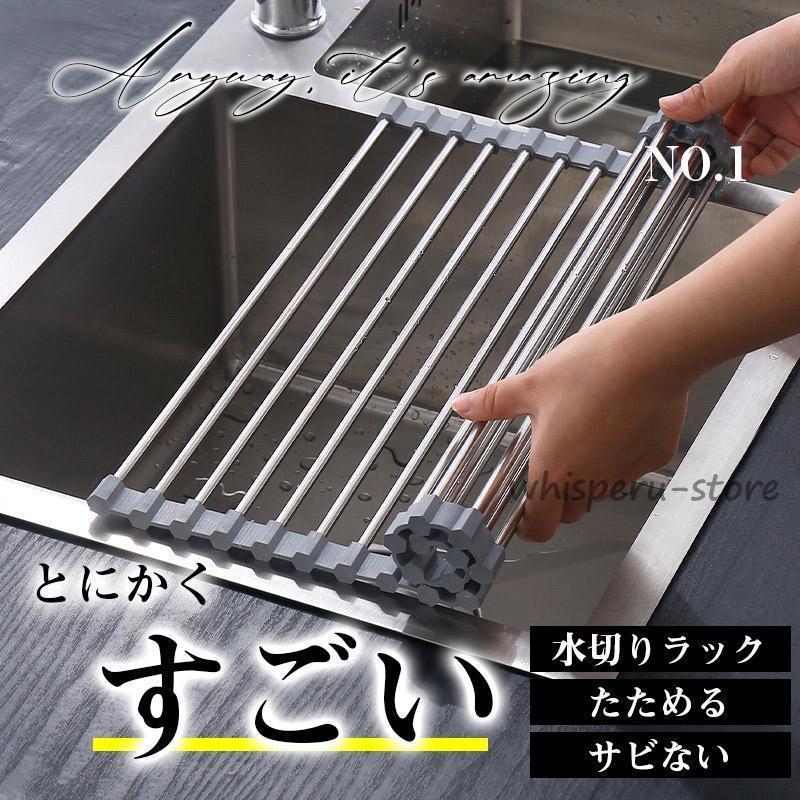 水切りラック 水切りかご 水切りカゴ シリコン水切り 洗い物 折りたたみ 抗菌 ステ...