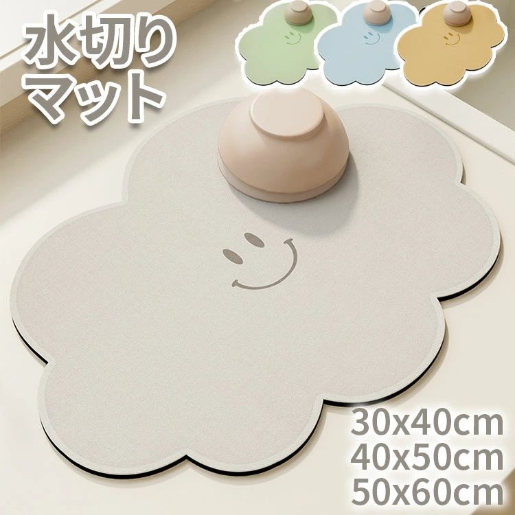 商品説明商品紹介速乾性に優れているので、湿気による細菌の繁殖も抑えます。耐油性があり、表面が汚れても軽く拭くだけできれいになります。長期使用より生じた頑固な汚れに対し中性洗剤をつけたスポンジをご使用ください。洗濯機にも対応できます。水切りマットの表面には上質なPU素材を採用し、耐熱性があり、熱い鍋、電子レンジから出したばかりの食べ物などをマットの上に置くことができ、テーブルを効果的に保護できます。裏面は滑り止め加工がされている天然ゴム素材なのでマットが動く心配がありません。柔らかいソフトマットなので丸めてコンパクトに収納可能。必要な時に出し、使用しないときは片付けられるのでキッチンスペースを有効活用できます。生産国中国素材サイズ(30cmx40cm)(40cmx50cm)(50cmx60cm)セット内容マット単品注意PC環境・光の具合により、色や素材のイメージが写真と若干異なる場合がございます。モデル・写真に使用されているアクセサリー・小物は別途記載が無い限り付属いたしません。商品に不良があった場合は、商品到着から5日以内にご連絡いただければご返金・交換対応させて頂きます。商品のサイズは、全て平置きにて外寸を測定しております。商品によっては+-1cm〜3cmの誤差が発生してしまう場合がございます。該当商品は他店と在庫共有です。タイミングにより、在庫ズレが生じる場合がございます。予めご了承ください。3サイズ キッチン 水切り吸水マット キッチン用品 食器 調理器具 新作 グリーン ブルー グレー カーキ (30cmx40cm) (40cmx50cm) (50cmx60cm)