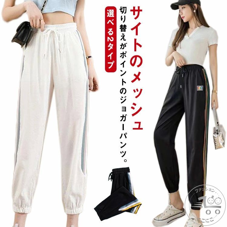 ジョギングパンツ レディース スポーツ フィットネス トレーニング ウェア レディースウェア パンツ 豊富 タイプ1/ホワイト タイプ1/ブラック タイプ2/ホワイト タイプ2/ブラック L XL 2XL 3XL