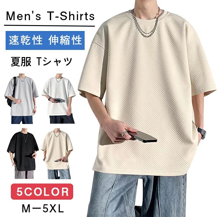 夏服 メンズ tシャツ 半袖 五分袖 メンズファッション 通販 ブラック グレー ホワイト ベージュ M L XL 2XL 3XL 4XL 5XL