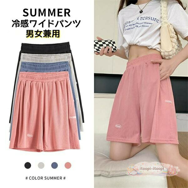 スポーツショートパンツ レディース 夏 ストレート ゆったり 薄手ショートパンツ ワイドレッグ 細見え