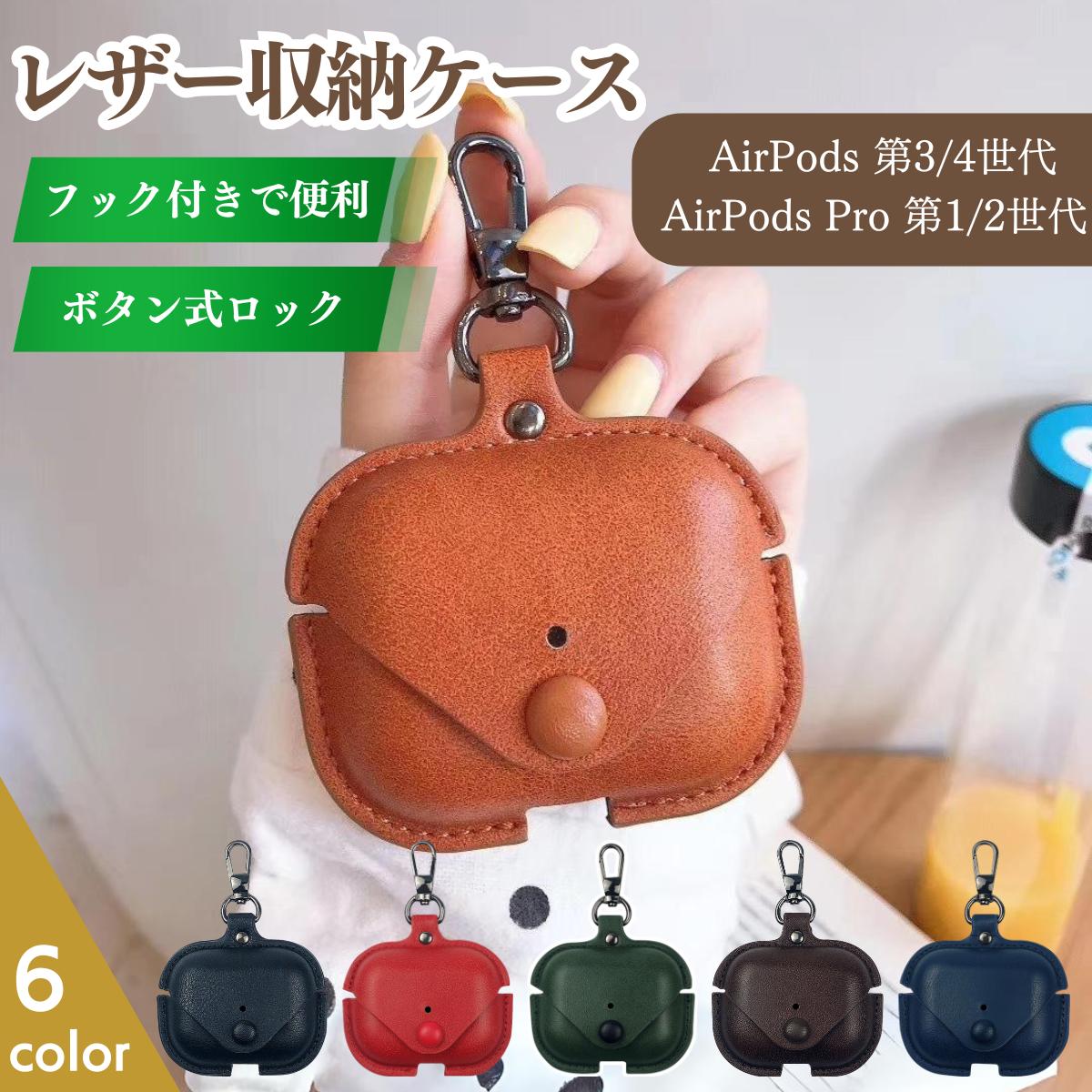 AirPods ケース Pro 第3世代 AirPods4 第4世代 エアーポッズ 3 2 第2世代 カバー A...