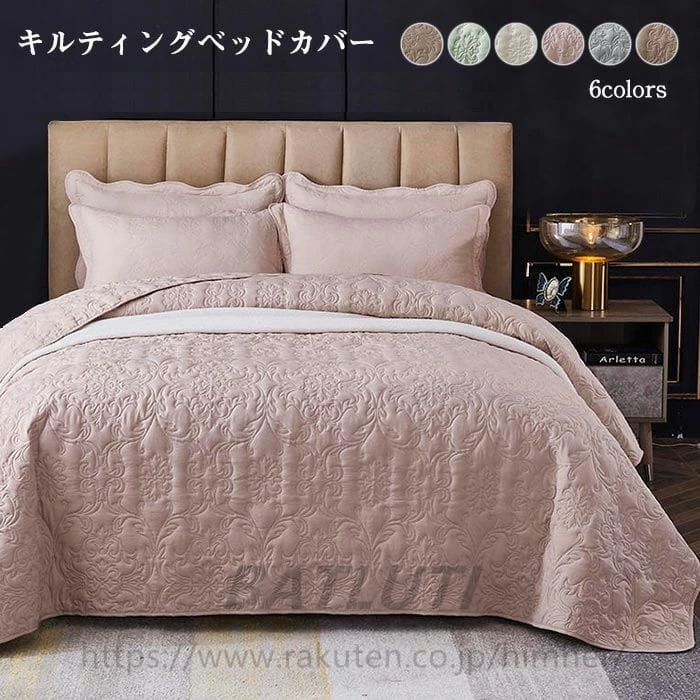 ベッドカバー 単品 キルティング マルチカバー ベッドキルト ベッドスプレッド ブランケット 高級カバー おしゃれ ソファーカバー