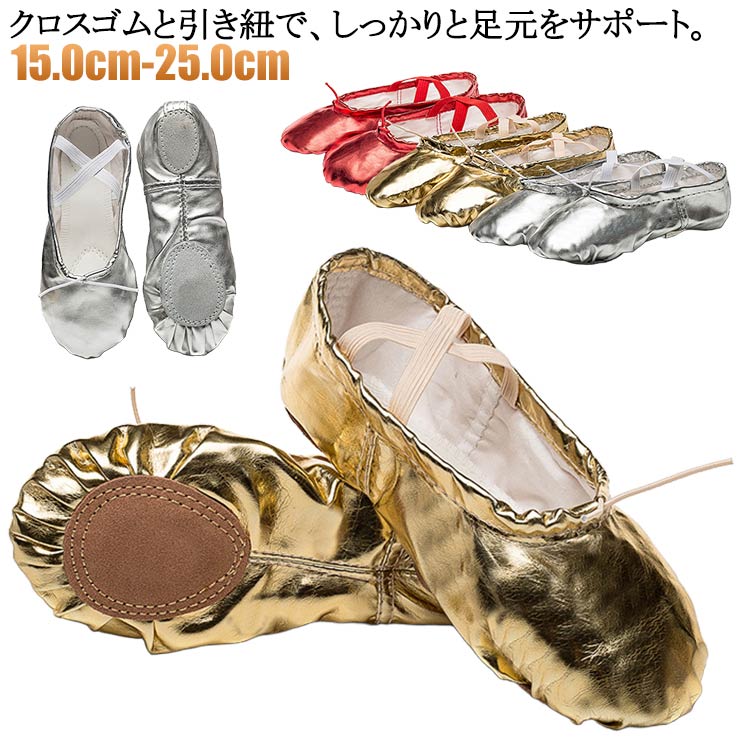 PUレザー バレエシューズ スプリットソール バレエ用品 エレクトーンシューズ 子供...