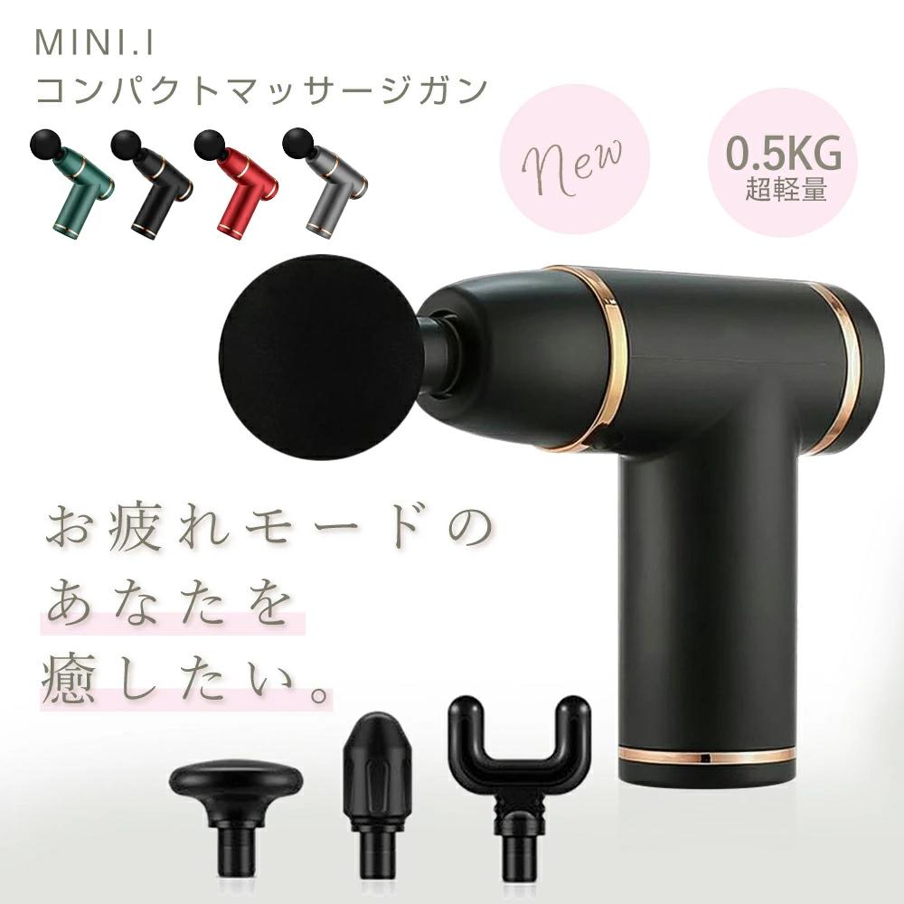 軽量 ミニ筋膜リリースガン 電動 usb 充電式 小型 筋膜 リラックス 筋膜ケア ギフト プレゼント 4つヘッド 全身 静音 低騒音 父の日
