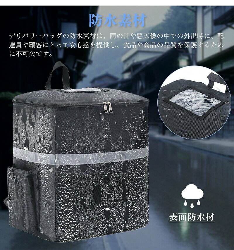 デリバリーバッグ 保温 保冷 35L大容量 防水 配達用 バックパック ピザ ポーチ 寿...