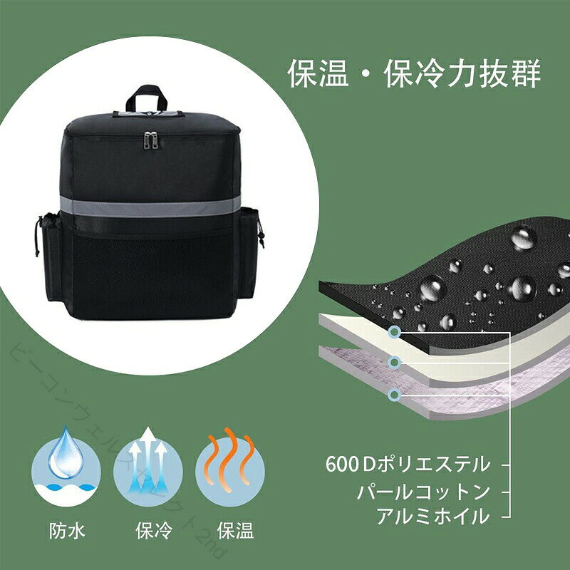 デリバリーバッグ 保温 保冷 35L大容量 防水 配達用 バックパック ピザ ポーチ 寿...