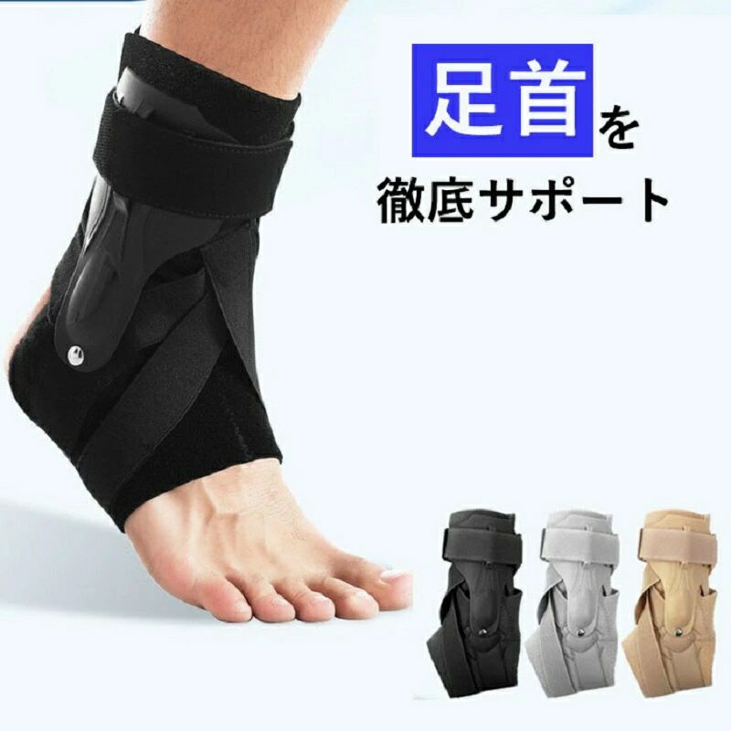 商品名:足首用サポーターカラー:ブラック、グレー、ベージュサイズS/22.0〜23.0cmM/23.5〜24.5cmL/25.0〜26.5cmXL/27.0〜28.5cm重さ:S/136g、M/145g、L/153g、XL/155g素材:ナイロン、スチレン、ポリエステル、ポリウレタン足着用サポーターは、まず3つの目的によって大別されます。足首全体を保護する内反の動きを抑制する内反/外反/前方の動きを抑制するテーピングのような、着圧で歩きやすくなります。クロス着圧で足首安定、つま先あがりの効果あり!日常スポーツ仕事の歩きが、履くだけでサポートされます♪日常使用のシューズの大きさに合わせて(計測値がさかいになった場合は大きい方のサイズを)お選びください。開けたときに少し臭いがするのが正常で、風の通っているところは1日放置することをお勧めします。説明書は外国語となります。配送または仕入状況により商品の箱に凹み、スレ等がある場合がございます。パッケージ不良による交換返品は対応出来かねますので、ご了承をお願いします。子供 高齢者 立ち仕事 足関節 スポー スポーツ アウトドア 新登場! ブラック グレー ベージュ L M S XL