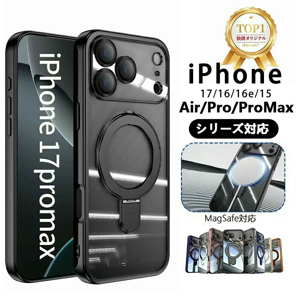 □商品名iPhone17Air ケース iPhone17 ケース iPhone17 ProMax iPhone 17 Pro iPhone17 スマホケース シンプル かわいい オススメ iPhone17 背面カバー スタンド搭載 iPhone17 ケース アイフォン ケース 軽量 アイフォン17 プロマクス背面カバーiPhone17 耐衝撃 スマホケース iPhone15 ケース iPhone16 ケース iPhone16Pro ケース iPhone15Pro ケース iPhone17 ケース リング iPhone17 ケース カメラ保護 iphone17 ケース リング付き iPhone17Pro ケース リング付き iPhone17 ケース カメラ保護 iPhone17Pro ケース カメラ保護 iPhone17e ケース□商品詳細・おしゃれなデザインシンプルなデザインですが、高級感に溢れたケースです。ビジネスにもプライベートにも使える優れものです。・耐衝撃ケース角部分の保護力が強化しました、本体の落下時に伝わる衝撃を吸収して、スマホをしかっり守ります。・精密なカットアウトケースを装着したまま電源ボタン、音量ボタン、写真を撮る、充電等の機能が利用可能です。□対応機種iPhone 17シリーズ□素材TPU□使用上の注意※画像はサンプルです。1点1点手作りのため、製作過程での傷汚れや画像との細かな違いなどがある場合がございますがご了承ください。※ケースのみの販売となりスマートフォン本体などはついておりません。□キーワードiPhone17 ケース Magsafe対応 スタンド iPhone17 ケース リング iphone17 ケース リング付き iPhone17 ケース カメラ保護 iPhone17 ケース おしゃれ iPhone17 ケース 耐衝撃 おしゃれ iphone17 air スマホケース iphone17 air ケース MagSafe iPhone17 air ケース 可愛い iPhone17 Air ケース iphone17 pro ケース magsafe スタンド iPhone17 pro ケース リング iPhone17Pro ケース リング付き iPhone17Pro ケース カメラ保護 iphone17 pro ケース 薄い iPhone17 Pro ケース カメラカバー iphone17 pro ケース メンズ iphone17 promax ケース 耐衝撃 iphone17 promax ケース 可愛い iPhone16 ケース magsafe対応 リング付き iphone16 ケース magsafe対応 防塵 耐衝撃 iPhone16 ケース magsafe対応 レンズ保護 iphone16 ケース magsafe対応 可愛い iphone16 ケース リング付き iphone16e ケース magsafe iphone16e ケース magsafe対応 リング付き iPhone16e ケース かわいい おしゃれ iphone16e ケース 耐衝撃 かわいい iPhone16e ケース おしゃれ iphone16e おしゃれ ケース iphone16e ケース リング付き iphone16 pro ケース magsafe MagSafe iphone16 pro ケース iphone16 pro ケース かわいい iphone16 pro ケース スタンド iphone16 PRO MAX スマホカバー iphone16 pro max ケース 背面型 iPhone16 PRO max カバー iphone15 ケース かわいい iphone15 ケース magsafe リング iphone15 ケース magsafe対応 iphone15 ケース magsafe かわいい iphone15 ケース スタンド付き iphone15 pro ケース 15 Iphone15 pro ケース リング付き iphone15 pro max ケース 耐衝撃 iphone15 pro max ケース magsafe iphone15 pro max ケース かわいいNo.202.001.002iPhone17 ケース カメラ保護 スマートフォン タブレット 通販 シルバー パープル ブラック ブルー グレー ゴールド オレンジ iPhone17 iPhone17 Pro
