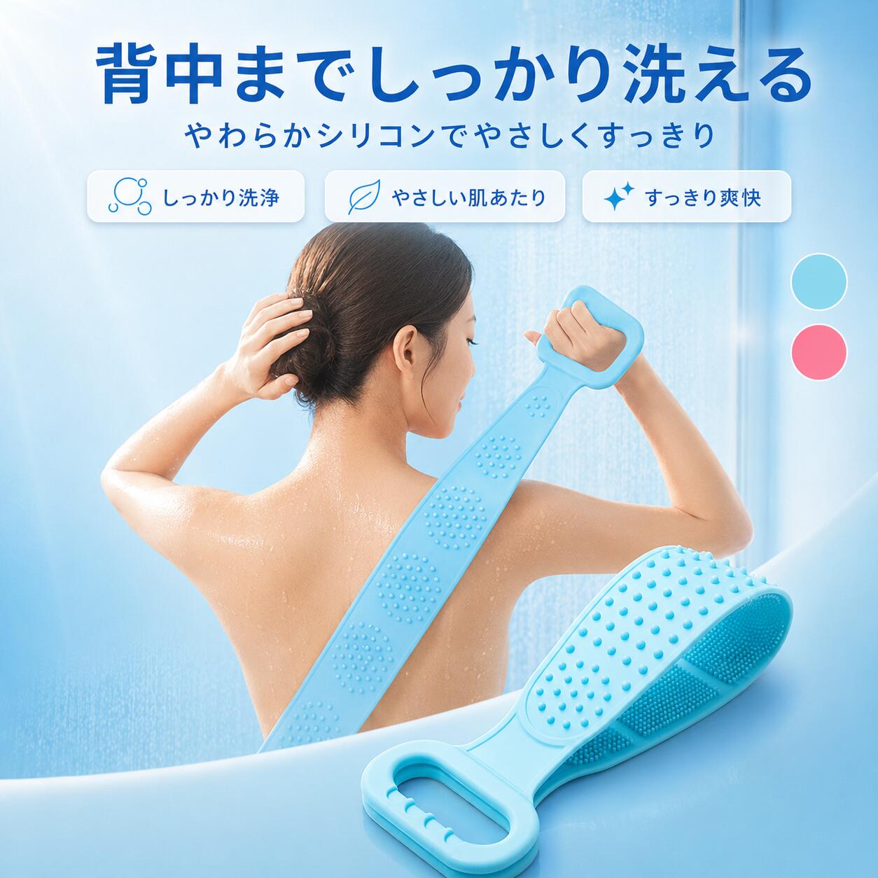 シリコンバスブラシ 背中ブラシ 60cm 70cm ロング やわらか 抗菌 角質ケア 両面リ...