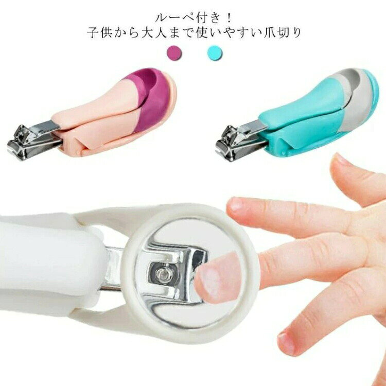 Nail Clippers - ベビー用爪切り,拡大鏡付きの指爪と足爪用ハサミ | ステンレス製幼児用爪切り 男の子 友人向け精密工具 家族 子供