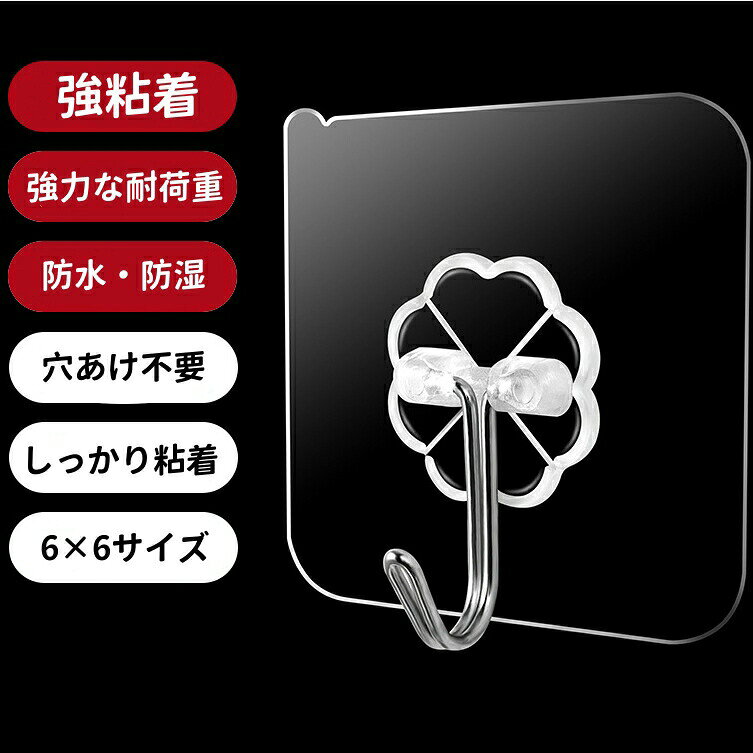 10個セット フック 透明フック 跡跡