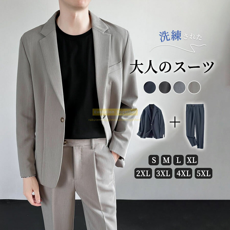 Rakuten - 【期間限定★P5倍】メンズスーツ スーツ メンズ ビジネススーツ フォーマルスーツ 上下セット セットアップ 洗えるスーツ リクルート 就活 紳士服大きいサイズ スリムフィットジャケット 通勤 秋冬 春夏