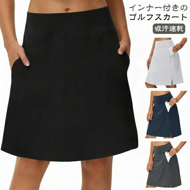 Rakuten - 丈長め ゴルフスカート テニス テニスウェア テニススカート スカート ゴルフ 無地 体型カバー ゴルフスカート冬 膝 速乾 夏 インナー付き 丈 レディース 大きいサイズ 春