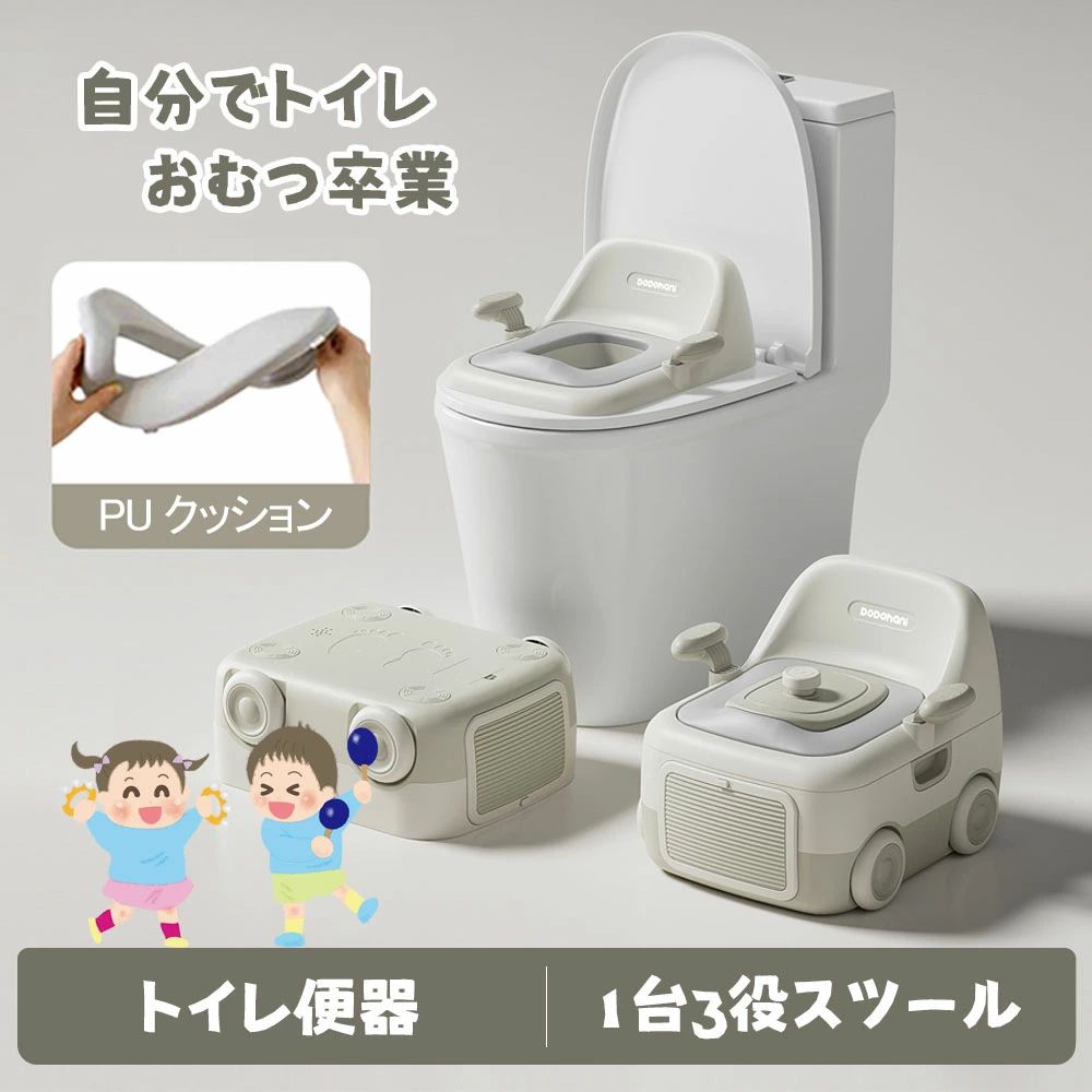 【成長に合わせて長く使える3WAYおまる】3WAY仕様:おまる補助便座踏み台として使えるので、成長に応じて長く活躍!トイレトレーニングを快適にサポート:お子様の体格や成長段階に合わせて調整可能。安心設計:耐荷重50kg&飛散防止ガードで安全清潔。お手入れ簡単:汚れても丸洗いOKで衛生的♪33WAYおまる 子ども用トイレ 子供用 ベビー おむつ トイレ 補助便座 新登場! アイボリー グリーン ピンク
