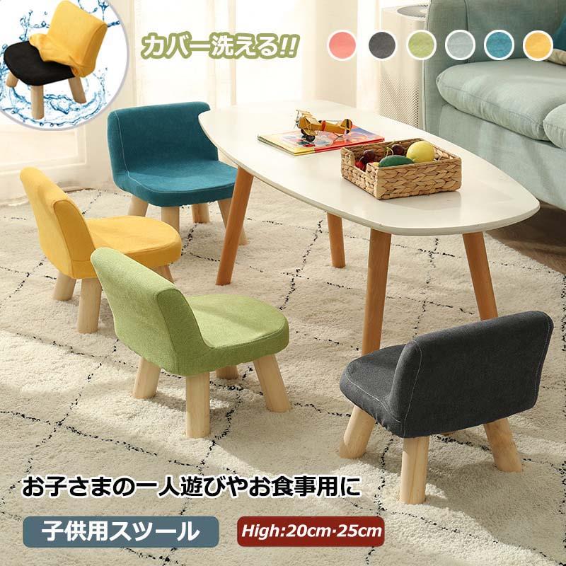 【カラー】イエロー、ブルー、ライトブルー、抹茶、ダックグレー、ピンク【サイズ】High(20cm)約30×30×35cmHigh(25cm)約30×30×40cmおしゃれなインテリアコットンリネンのやわらかな風合いは色違いで並べても、圧迫感を感じません。 無地なのでどんなテイストのお部屋にもとけ込みます。洗えて気持ちいいカバーは外して洗濯機で洗えるので、お子様のお食事チェアなど、日常使いにぴったり! いつでも清潔に使えます。使わないときは重ねて収納!つくりが丈夫なので、複数を積み重ねても問題ありません。6色展開、兄弟や姉妹でそれぞれのお気に入りのカラーを見つけて揃えるのもおすすめ!注意事項:※ 平置き素人採寸ですので多少の誤差はご容赦下さい。※ モニタ環境によって、商品の色合いが多少違う場合があります。※ 少々匂いがありますが、置いたままで2-3日くらいになくなりますので、ご安心ください。※ 発送時も簡易梱包の為、お受け取り時にたたみ皺が有ると思いますが、ご了承ください。子供用 椅子 子供 子供いす 小さい キッズ ベビー マタニティ 超目玉商品 イエロー ブルー ライトブルー 抹茶 ダックグレー ピンク 高さ(20cm) 高さ(25cm)