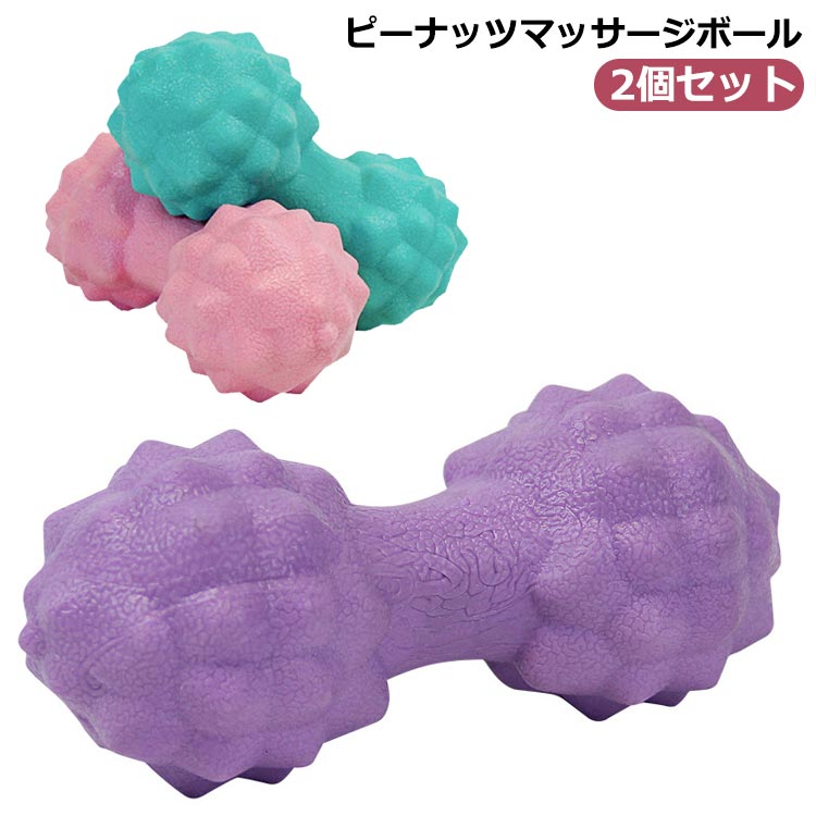ピーナッツマッサージボール 2個セットサイズ2個セットサイズについての説明6x14cm ※実寸はメジャー採寸の為、若干の誤差が生じる場合があります。素材TPE色ピンク パープル グリーン備考サイズ詳細等の測り方はスタッフ間で統一、徹底はしておりますが、実寸は商品によって若干の誤差(1cm〜3cm )がある場合がございますので、予めご了承ください。製造ロットにより、細部形状の違いや、同色でも色味に多少の誤差が生じます。パッケージは改良のため予告なく仕様を変更する場合があります。▼商品の色は、撮影時の光や、お客様のモニターの色具合などにより、実際の商品と異なる場合がございます。あらかじめ、ご了承ください。▼生地の特性上、やや匂いが強く感じられるものもございます。数日のご使用や陰干しなどで気になる匂いはほとんど感じられなくなります。▼同じ商品でも生産時期により形やサイズ、カラーに多少の誤差が生じる場合もございます。▼他店舗でも在庫を共有して販売をしている為、受注後欠品となる場合もございます。予め、ご了承お願い申し上げます。▼ピーナッツ ピーナッツボール ストレッ ピンク パープル グリーン