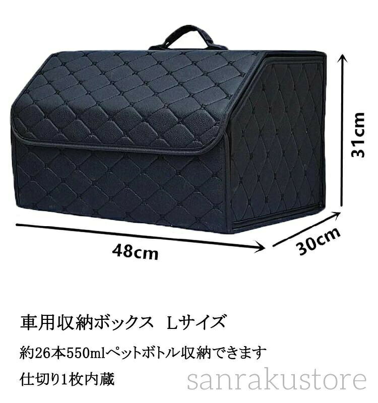 Rakuten - 収納ボックス 車用 大容量 トランク収納 車載 収納ケース 折りたたみ式 取っ手付き 滑り止め付き 仕切り調整可能 多機能 車内 整理ボックス 小 整理整頓 車載収納ボックス 車内用