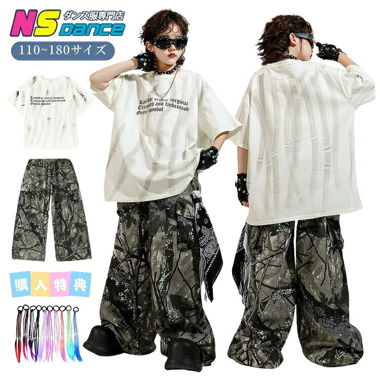 ポイント迷彩柄パンツと総柄ベージュTシャツを組み合わせた、ストリート感たっぷりのキッズダンス衣装セットアップ♪ヒップホップやストリートダンスにぴったりで、発表会や舞台はもちろん、練習着や普段着としても着回せる万能アイテム!男の子も女の子もおしゃれに着こなせるユニセックスデザインです。・迷彩ロングパンツで存在感アップ♪・ベージュ総柄Tシャツが個性的でおしゃれ♪・ヒップホップやストリート系ダンスにぴったり♪・練習着や日常の普段着にも使えるカジュアルデザイン♪・男女兼用でチームお揃いコーデにも最適♪・舞台やイベントで映えるかっこいいスタイル♪仕様◆素材: ポリエステル、その他◆商品内容:tシャツのみパンツのみ2点セット:tシャツ+パンツ3点セット:tシャツ+パンツ+スカーフ◆カラー:ベージュ、緑色◆生産国:中国製サイズ表記しているサイズは平置きで採寸した実寸値になっております。製造工程の関係上、各採寸箇所(平置き)実寸より(2~3cm前後)の誤差の許容範囲でご了承ください。納期カートに入れる際は必ず項目選択肢ところに出荷までの日数をご確認いただいた上、ご注文くださいますようお願い申し上げます。商品ページの納期で発送予定、申し訳ございませんが、日時指定は御遠慮下さい。お急ぎの方はご了承ください。(天候や交通事情等の都合により配送期間は前後いたします。予めご承知下さいませ)在庫は随時更新しておりますが、メーカーの都合により、生産中止となる場合があります。万が一、ご注文後に品切れが発生した場合は、速やかにご連絡いたします。入荷予定がない場合は、キャンセルさせていただくことがありますので、ご了承ください。お急ぎの場合や使用日が決まっている場合は、必ずご注文前に在庫の確認をお願いいたします。関連キーワードキッズ ダンス セットアップ 上下セット ストリートダンス シャツ 半袖 カジュアル シンプル系 かわいい かっこいい 男の子 女の子子供服 ジュニア お出かけ 通学 日常 子ども おしゃれ 可愛い 子供服 ダンス衣装 キッズ 韓国 ゆったり セットアップ ヒップホップ 子供 ダンス服 子供ダンスキッズダンス ダンス衣装 キッズ衣装 ボーイズ ガールズ 日常 アメリカ風 原宿系 ストリートダンス ストリート系 レッシング 練習用 jazz ジャズ 社交ダンス 応援会k-pop hiphop Y2K ショーツ ショートパンツ カーゴパンツ おしゃれ オシャレ 派手 発表会 練習着 普段着 応援団 韓国風 110 120 130 140 150 160 170 180 キッズ ダンス衣装ダンス服 子供 ガールズ ボーイズ 女の子 男の子 男女兼用 ユニセックス 幼児 小学生 低学年 高学年 中学生 ジュニア ヒップホップ HIPHOP ジャズダンス JAZZ チアダンス チアK-POP ダンス ロックダンス ブレイクダンス ストリートダンス 創作ダンス コンテンポラリー 派手 目立つ 伸縮性 ストレッチ 動きやすい 軽い 発表会 イベント コンテスト 大会ステージ衣装 練習着 レッスンウェア リハーサル チーム衣装 お揃い 団体 文化祭 学園祭 運動会 お遊戯会 ハロウィン 仮装 余興 韓国 韓国風 オルチャン レンタル かっこいいカッコいい かわいい おしゃれ オシャレ 個性的 大人っぽい セクシー シンプル 着やすい 簡単 ダンサー パフォーマンス 練習 スタイル カジュアル ゆったり 個性的 個性を引き立てるスタイリッシュ 鮮やかな 輝ける 輝く ダンスコンテスト ダンス発表会 ガールズヒップホップ 子供衣装 子供ダンス衣装 子供ダンス服 ダンスウェア ダンスレッスン着 ファッション【色・サイズについて】【商品について】※洗濯の際は移染する場合がございますので濡れたまま放置したり、長時間水につけ置きすることはお避け下さいませ。単独洗いをお勧めいたします。※柄の出方は生地の裁断により一点一点異なります。柄の繋ぎ目は全ては合っておりません。ご指定は出来ませんのでご了承の上お買い求め下さい。※プリントの商品は、濃淡や欠けが見られる場合がございます。プリントは永久的なものではなく、もまれたり擦られたりすると脱落しやすく、また、水洗いやクリーニングを繰り返すことにより多少薄くなります。 またプリント部分へのアイロンはお避け下さいませ。※プリント物の場合、商品の特性上、生地の取り位置によりどうしても絵柄の出方・ニュアンスなど多少の個体差が生じ、画像と表情が異なることがございます。 また柄が縫い合わせ部分で必ずしも合っていないことがございます。※輸入商品については、縫製の仕上がりが日本国内の製品と比べて若干異なる場合がございます。糸のほつれや製造過程における小さなキズ、シミなどが見られることがありますが、品質上の問題ではございません。これらをご理解いただいた上でのご注文をお願いいたします。【商品の取扱いについて】返品・交換※すべて未使用品/未着用商品に限り可能です。※必ず当店ご利用ガイドをご確認ください。商品到着後5日以内にメールにてご連絡くださいますようお願いいたします。平日営業時間内及び休日明けになります。ご了承ください。柄パンツ 迷彩 葉っぱ柄 ダンス衣装 キッズ ベビー マタニティ 新登場! tシャツ単品 パンツ単品 パンツ2点セット パンツ3点セット 110cm 120cm 130cm 140cm 150cm 160cm 170cm 180cm