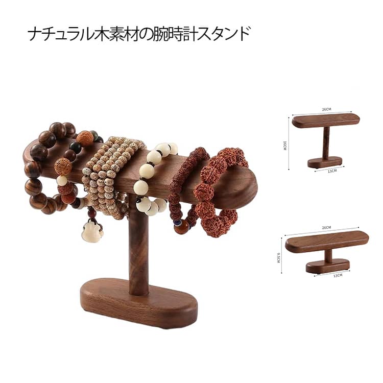 ナチュラル木素材の腕時計スタンド木の温かみと重厚感が時計を引き立てます。外した腕時計をスタンドにさっとかけるだけ。時計のバンドを留める必要はありません。腕時計をかけた状態で文字盤が見やすいため、デスクに置けば置時計のように使えます。高級感のある質感は、プレゼントにも適しています。サイズS Lサイズについての説明S:26x9.5CM L:26x16CM ※サイズ表の実寸法は商品によって1-2cm程度の誤差がある場合がございます。素材木色写真色備考サイズ詳細等の測り方はスタッフ間で統一、徹底はしておりますが、実寸は商品によって若干の誤差(1cm〜3cm )がある場合がございますので、予めご了承ください。製造ロットにより、細部形状の違いや、同色でも色味に多少の誤差が生じます。パッケージは改良のため予告なく仕様を変更する場合があります。▼商品の色は、撮影時の光や、お客様のモニターの色具合などにより、実際の商品と異なる場合がございます。あらかじめ、ご了承ください。▼生地の特性上、やや匂いが強く感じられるものもございます。数日のご使用や陰干しなどで気になる匂いはほとんど感じられなくなります。▼同じ商品でも生産時期により形やサイズ、カラーに多少の誤差が生じる場合もございます。▼他店舗でも在庫を共有して販売をしている為、受注後欠品となる場合もございます。予め、ご了承お願い申し上げます。▼ディスプレイ 腕時計 卓上 天然木 収 腕時計 特集 S L