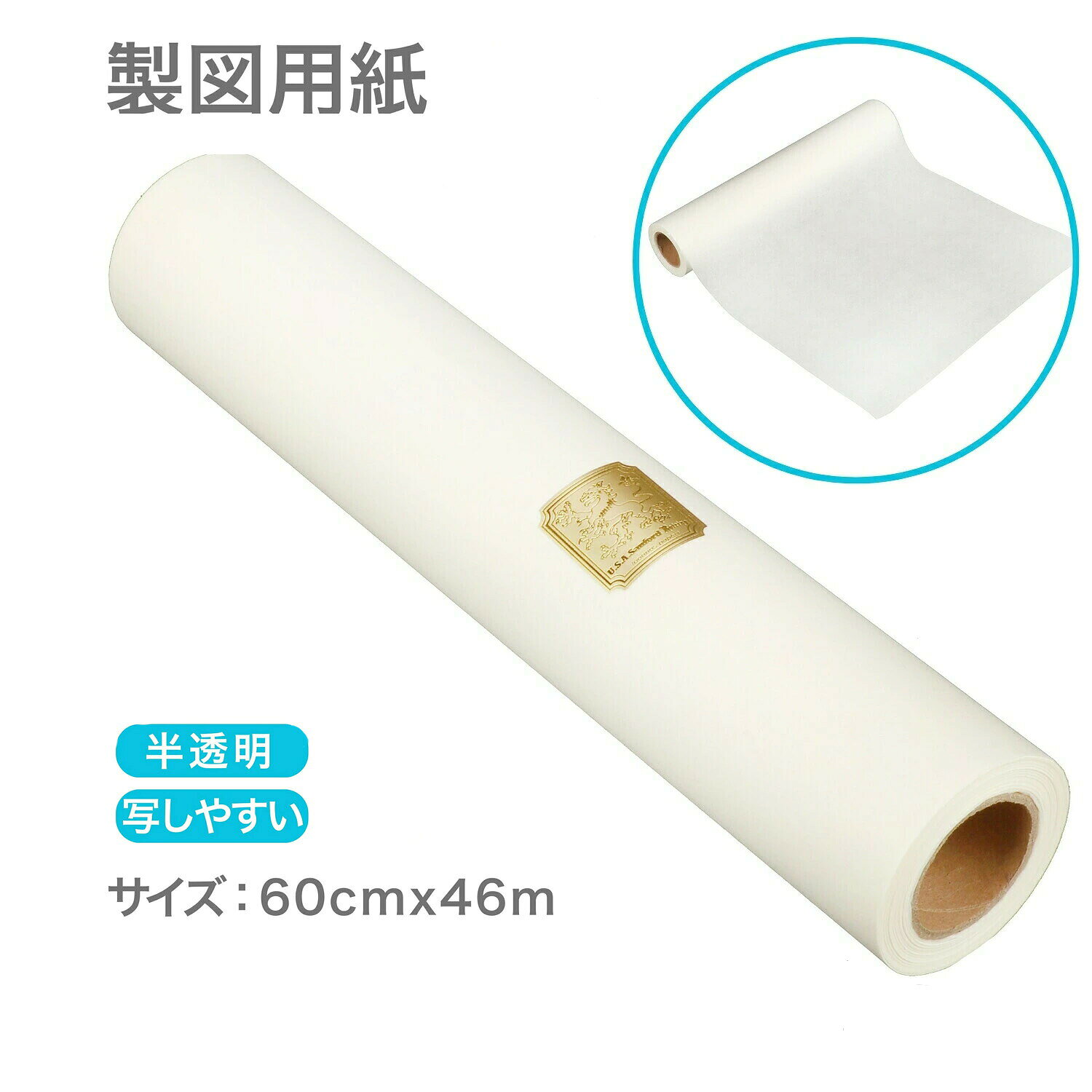 仕様商品名:ハトロン紙 ロールタイプサイズ:幅60cm×46m材質:白の半透明(薄くて丈夫)特徴多用途:建築、設計、アート、洋裁に最適透明性:簡単にトレース可能で効率的な作業使いやすさ:無駄なくカットでき、折りぐせがつかない対応力:多様なペンに対応し、精密な作業が可能使用シーン型紙作成:洋服やクラフトの型紙トレースに製図設計:建築やデザインプロジェクトに教育DIY:教育教材やハンドメイドプロジェクトに=業務用 ハトロン紙 ロール 幅60cm 日用品雑貨 文房具 手芸 早い者勝ち