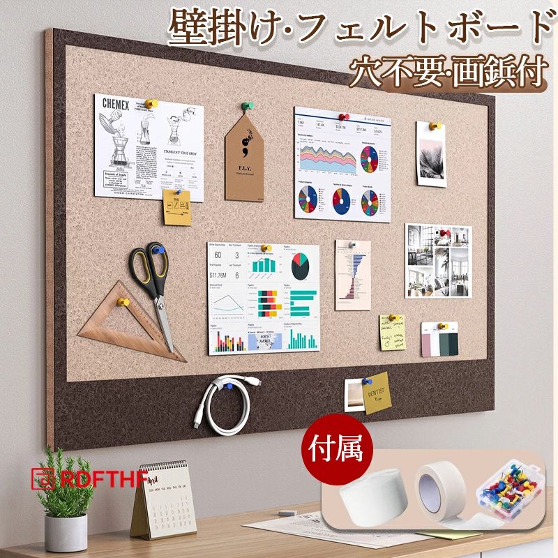 商品名:コルクボード 穴不要 ボード 掲示板 フォトフレーム フェルト製 DIY ウェルカムボード ハリペタ 壁貼りフォトフレーム ウェルカムボード 伝言板 ポスター 写真立て 簡単設置 壁掛け クリップピン 壁掛け写真飾り 写真 インテリア【独創的な掲示板】 このフェルトボードは環境に優しいポリエステル繊維で作られています。コルクボードとは違って、ボロボロ崩れないため、小さなお子様がいる環境でも使えます。【簡単設置自由にDIYおしゃれ 】 穴を開けずに押しピンで簡単設置!おしゃれな色合わせとデザイン、普通のコルクボードより部屋をきれいにみせる。コルクボードとしての役割もしっかりと果たしてくれます。【収納力抜群】写真だけではなく、普段無造作に積み重ねているネックレス、メガネやお知らせなどもオシャレに保管、確認がラクに出来る!壁に掛けられるから、家中どこでも飾れる。【使い方は色々】家族写真で成長の記録に、推しの飾りでアガる空間に、アクセサリーをオシャレに、保育園や施設で季節ごとの飾りに、必要なプリント整理に。【セット内容】 ピン1箱+面ファスナー+剥がせるシートが含まれています。穴を開けずに押しピンで簡単設置!ナチュラルで壁なじみが良く、見た目もオシャレ!接着テープで貼るだけなので、 賃貸や新築で壁に穴を開けたくない方にオススメ。写真だけではなく、普段無造作に積み重ねている提出物やお知らせなどもオシャレに保管、確認がラクに出来る!壁に掛けられるから、家中どこでも飾れる。優しいフェルト製生地で人も物も傷つけない。コルクボードとは違って、ボロボロ崩れないため、小さなお子様がいる環境でも使えます。コルクボード おしゃれ 壁掛け 大 写 ベージュ ブラウン グレー 40x60 60x80 60x120