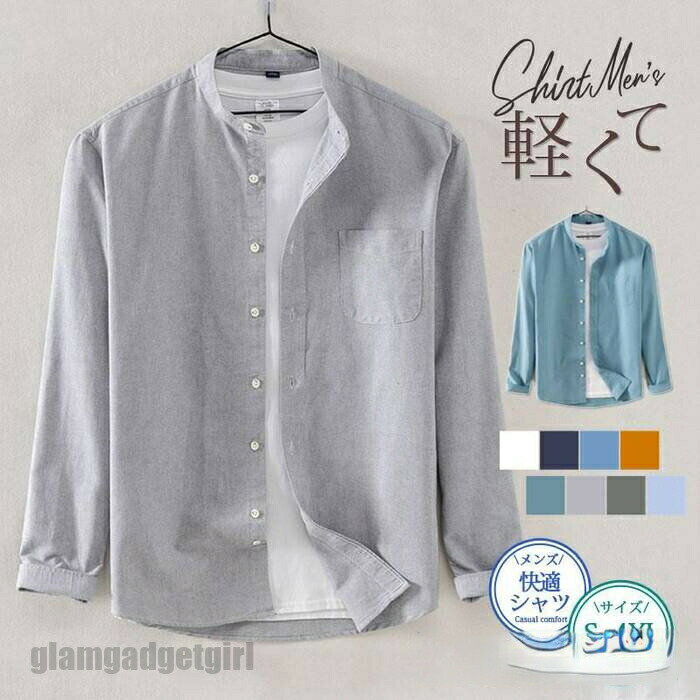 Rakuten - 長袖 シャツ メンズ カジュアルシャツ 白シャツ ビジネスシャツ トップス 春 春服 秋 秋服 夏服 開襟シャツ オールシーズン 大人 新生活 ギフト プレゼント