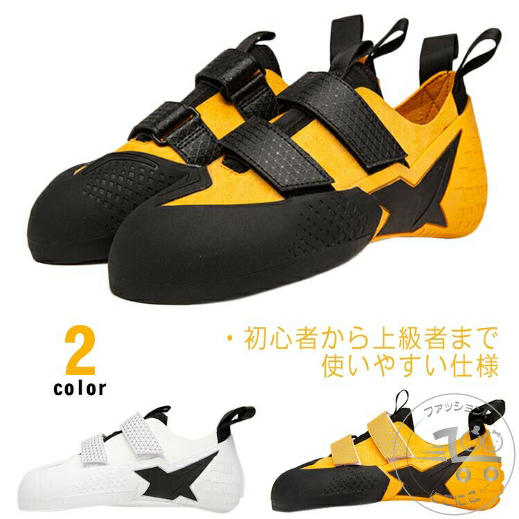 Climbing shoes for children, kids, and juniors. Features Velcro closures. Climbing gear, climbing equipment, mountaineering equipment, hiking shoes.
