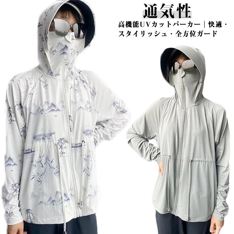 Rakuten - 長袖 夏 冷感 レディース 体型カバー UVカットパーカー パーカー ラッシュガード UV uvカット ゆったり 吸水 トップス 服 指穴 ビッグシルエット 通気性 速乾 ライトアウター