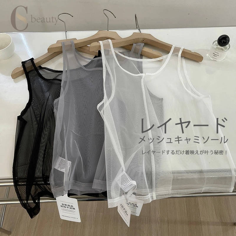 Rakuten - ノースリーブ トップス チュール シアー レイヤード チュールトップス メッシュレイヤードタンクトップ キャミソール 重ね着 オフィスカジュアル カジュアル フェミニン 大人可愛い