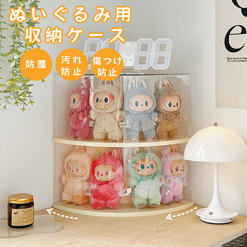 製品仕様サイズ37.8×10.7×18cmカラーホワイト/ベージュ生産国中国注意点※商品写真はできる限り実物の色に近づけるよう心掛けておりますが、お客様のお使いのモニターの設定や環境等により、実際の色味と異なる場合がございます。ご理解の上、ご購入いただけますようお願いいたします。※外観は多少変更になる場合がございます。ラブブ ケース フィギュアケース コレ おもちゃ 着せ替え人形 ドールハウス 家具 人気 ホワイト ベージュ 1個 2個 3個