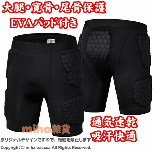 インナー スパッツ サッカー ゴール スポーツ アウトドア 早い者勝ち M XXL L XL