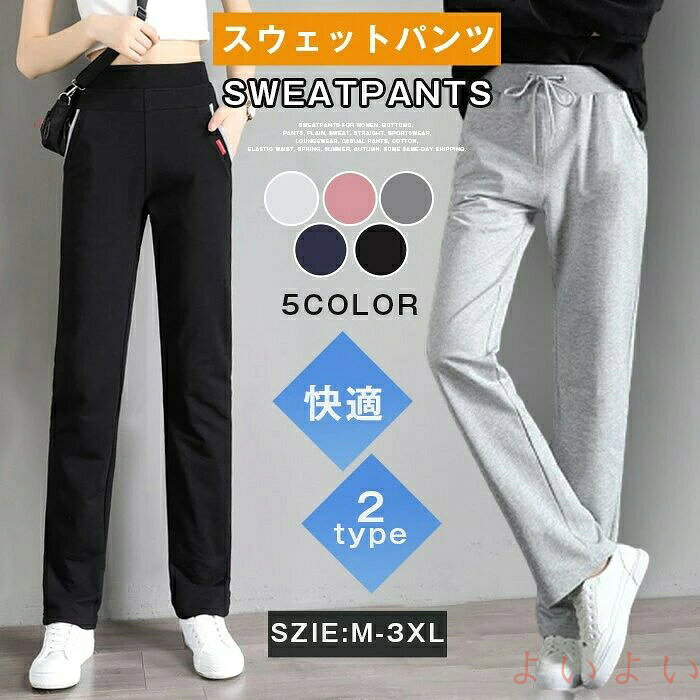 スウェットパンツ レディース ボトムス ウィッグ つけ毛 フルウィッグ 続々登場 081ブラック 081ブルー 081ライトグレー 081ダークグレー 610ブラック 610グレー 610ネイビー 610ピンク M L XL XXL XXXL