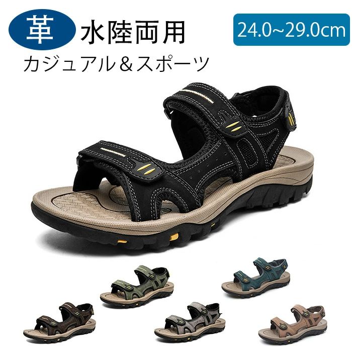 Rakuten - 革 サンダル メンズ レディース スポーツサンダル ストラップ さんだる スポーツ アウトドア 外履き 夏用 ウォーキング 水陸両用 軽量 厚底 おしゃれ さ 御洒落 通気性