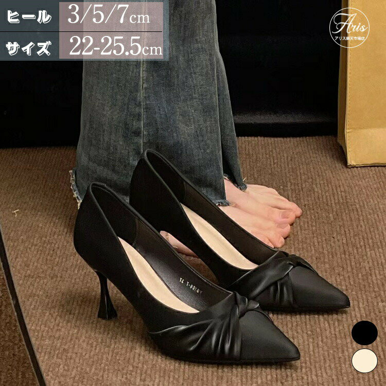 Rakuten - パンプス レディース 美脚 痛くない 疲れない 歩きやすい ヒール3 5 7cm 普段着 大学生 発表会 ピアノ 演奏会 卒業式 結婚式 パーティー デート 通勤 仕事 滑り止め 二 入学式 冠婚葬祭