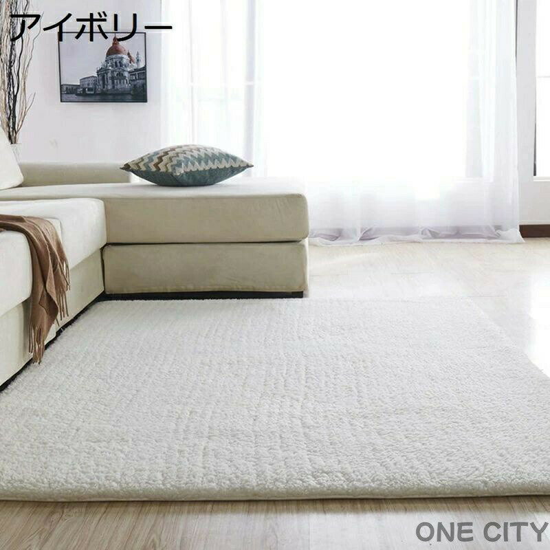 Rakuten - ラグ 洗える ラグマット カーペット 秋 冬用 アイボリー 160×200cm 滑り止め付 シャギー 厚手 マイクロファイバー オシャレ 無地 北欧