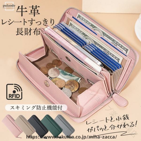 長財布 レディース ギャルソン 大容量 多機能 財布 牛革 ウォレット 大きく開く カード収納 小銭入れ レシート ギャル 自動振り分け コインスルー式