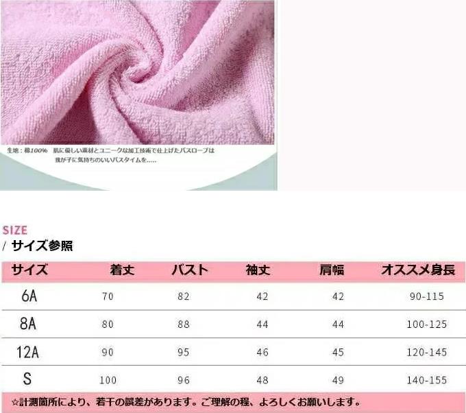 棉100% バスローブ ベビーバスローブ バスタオル タオル フード付きタオル お誕生...