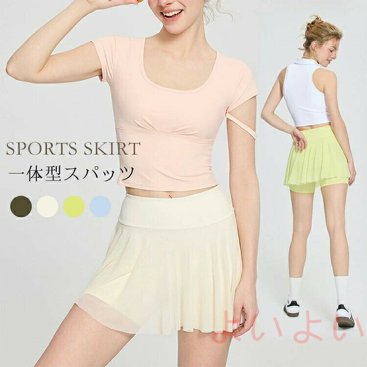 商品説明color="#000000">商品名素材width="291" bgcolor="#ffffff">ポリエステル、スパンデックスbgcolor="#f0f0f0">生産国width="291" bgcolor="#ffffff">中国bgcolor="#f0f0f0">サイズcolor="#000000">[S] スカート丈25cm インナーパンツ丈36cm ウエスト51cm[M] スカート丈26cm インナーパンツ丈37cm ウエスト55cm[L] スカート丈27cm インナーパンツ丈38cm ウエスト59cmセット内容スカート注意width="291" bgcolor="#ffffff">PC環境・光の具合により、色や素材のイメージが写真と若干異なる場合がございます。モデル・写真に使用されているアクセサリー・小物は別途記載が無い限り付属いたしません。商品に不良があった場合は、商品到着から5日以内にご連絡いただければご返金・交換対応させて頂きます。商品のサイズは、全て平置きにて外寸を測定しております。商品によっては+-0.5cm〜1cmの誤差が発生してしまう場合がございます。該当商品は他店と在庫共有です。タイミングにより、在庫ズレが生じる場合がございます。予めご了承ください。スカート スポーツ レディース スコー スポーツ アウトドア 超目玉商品 オリーブ ブルー ベージュ レモン S M L