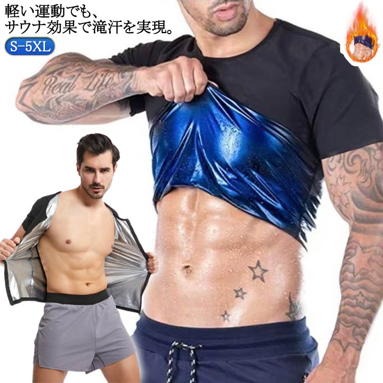 軽い運動でも、サウナ効果で滝汗を実現。見た目は普通のTシャツですので、周りの目が気になりません。また、コンプレッションタイプなので、アウターに響かないので、気になるようでしたら、インナーとしても活用することができます。インナーとして使えば、普段と同じことをしているだけで、発汗が期待できます。サイズS/M L/XL XXL/XXXL 4XL/5XLサイズについての説明※サイズ表の実寸法は商品によって1-3cm程度の誤差がある場合がございます。素材ポリエステル スパンテックス色01 02 03 04 05 06 07 08 09 10 11 12備考▼色味の強い製品によっては他の衣類などに色移りする場合もございますので、速やかに(脱水、乾燥等)するようにお願いいたします。▼生地の特性上、やや匂いが強く感じられるものもございます。数日のご使用や陰干しなどで気になる匂いはほとんど感じられなくなります。Tシャツ ウェア シャツ 加圧 着圧 01 02 03 04 05 06 07 08 09 10 11 12 S/M L/XL XXL/XXXL 4XL/5XL