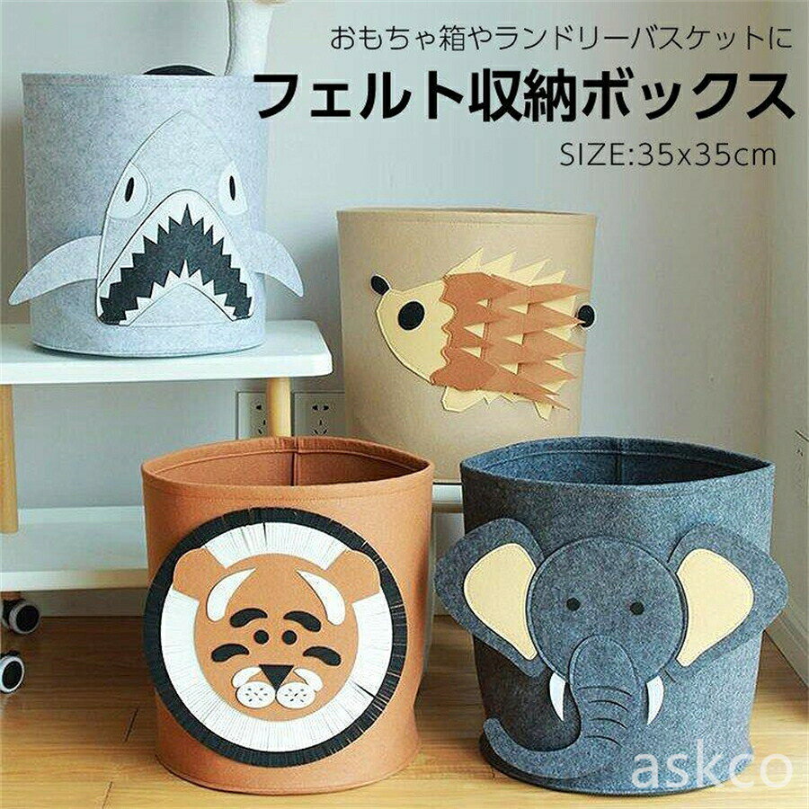 Rakuten - おもちゃ箱 おしゃれ 収納 アイデア 収納ボックス 収納箱 フェルト生地 ランドリーバスケット トイバッグ 折りたたみ キッズ お片付け かわいい アニマル バケット バケツ 出 カゴ かご