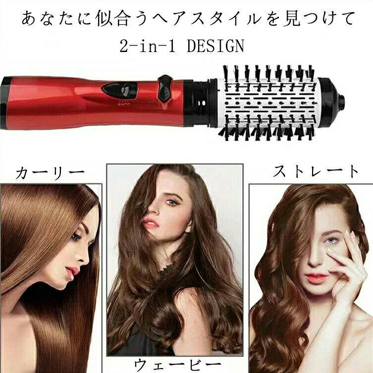 商品詳細【熱風ブラシのデザインを更新】このヘアドライヤーは頭皮の近くに置いて持ち上げることができます。【イオンテクノロジー】熱風ブラシから放出されるマイナスイオンが髪の水分を増やし、髪のコンディショニングや傷んだ髪に栄養を与え、枝毛や結び目を減らします。これはあなたのヘアケアとパーソナルケアに理想的です。【多機能ヘアドライヤーブラシ】最新の乾燥方法を提供します。ヘアドライヤー、ヘアアイロン、ストレートヘアアイロン、ブラシの完璧な組み合わせです。360回転するワイヤーにより、絡まったり毛が生えたりすることなく柔軟に移動でき、ボリュームを簡単に作成できます。【使いやすさとカスタム設定】3種類の温度と2種類の速度設定、柔軟な形状を提供し、さまざまなニーズに対応します。ギアスイッチはハンドルに設計されているため、設定をより簡単に調整できます。ヘアドライヤーブラシ、ヘアドライヤー、