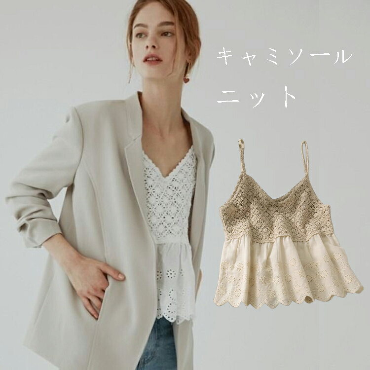 Camisoles - キャミソール レース レディース ショット ジレ ビスチェ かぎ編み 重ね着 Vネック 袖なし トップス チュールレース 透け感 ノースリーブ プルオーバー スリム 体型カバー ベスト