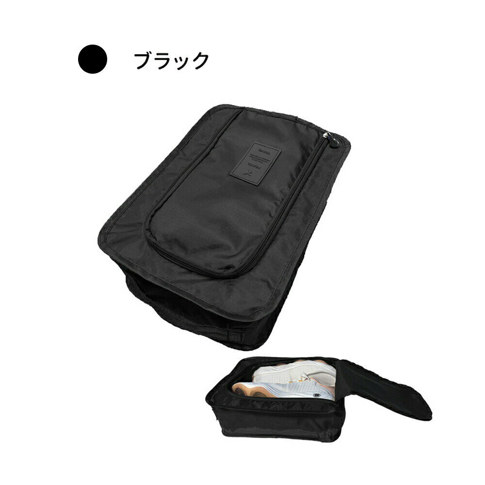 3個セット シューズケース シューズバッグ シューズ入れ シューズボックス シュー...
