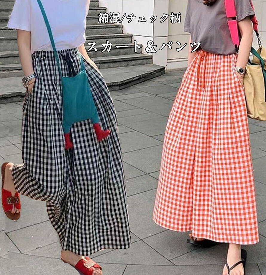 Rakuten - パンツ ギンガムチェック ワイドパンツ スカート ゆったり レディース 夏 かわいい フレアスカート チェック リラックスパンツ ウエストゴム ワイドパン ロングパンツ ポケット付き