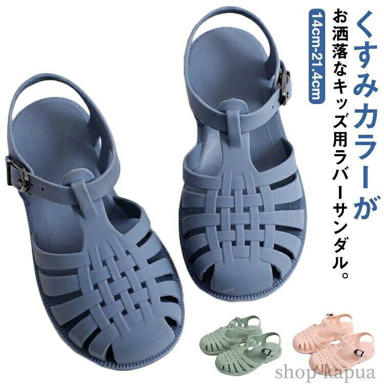 樂天商城 - ラバーサンダル 子供 ラバー キッズサンダル 子供用 子ども こども 男の子 女の子 スナップボタン ゴム サンダル