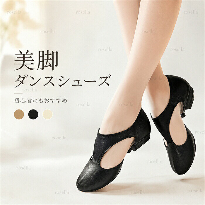 セット内容??.x?バレエシューズ「記載のないアクセサリー 、小物等は付属しません」素材??.x?PUカラー??.x?ブラック/ベージュ/ブラウンサイズ(cm)??.x?22.0/22.5/23.0/23.5/24.0/25.0/25.5/26.0普段、お履きになられているシューズより、0・5〜1・5cm大きめのサイズをお選びください。また、バレエシューズは前皮バレエシューズよりも小さめです。ちょうど良い前皮バレエシューズより0・5cm大きいサイズにされる事をお勧めいたします。バレエシューズは一度使用すると底が汚れます。底が汚れた商品は使用済みとなりますので、交換・返品ができません。【サイズ選びのポイント!】※表記寸法と実寸値の多少の誤差はご容赦ください。※履き心地、足の形状には個人差がございますので、お客様にピッタリのサイズを記載できません。※甲高・幅広の方には、ワンサイズ上の商品をおすすめ致しますバレエシューズ トゥシューズ ジャスダ 体操 ダンス バレエ トゥシューズ 続々入荷中 ブラック ベージュ ブラウン 22.0 22.5 23.0 23.5 24.0 24.5 25.0 25.5 26.0