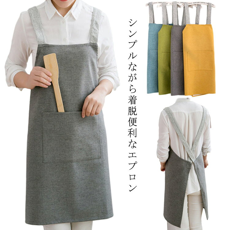 シンプルながら着脱便利なエプロン長めの丈で、汚れからお洋服を守ります!家事にも育児にも使い回し可能です。リボンなしボタンなしの被るタイプで、簡単着脱できるエプロン。丈夫でキレイな縫い目は長時間でご使用いただけます。こだわりのナチュラルデザイン、可愛らしい大きめポケット付き、小物の出し入れも便利です。結婚祝い、お誕生日、母の日や引っ越しのお祝いなどのプレゼントにもおすすめです。サイズ68x85cmサイズについての説明68x85cm※サイズ表の実寸法は商品によって1-4cm程度の誤差がある場合がございます。素材ポリエステル色イエロー グレー ブルー グリーン備考サイズ詳細等の測り方はスタッフ間で統一、徹底はしておりますが、実寸は商品によって若干の誤差(1cm〜3cm )がある場合がございますので、予めご了承ください。製造ロットにより、細部形状の違いや、同色でも色味に多少の誤差が生じます。パッケージは改良のため予告なく仕様を変更する場合があります。▼商品の色は、撮影時の光や、お客様のモニターの色具合などにより、実際の商品と異なる場合がございます。あらかじめ、ご了承ください。▼生地の特性上、やや匂いが強く感じられるものもございます。数日のご使用や陰干しなどで気になる匂いはほとんど感じられなくなります。▼同じ商品でも生産時期により形やサイズ、カラーに多少の誤差が生じる場合もございます。▼他店舗でも在庫を共有して販売をしている為、受注後欠品となる場合もございます。予め、ご了承お願い申し上げます。▼エプロン H型 ゆったり 男女兼用 撥 配膳用品 キッチンファブリック エプロン 三角巾 エプロン 超目玉商品 イエロー グレー ブルー グリーン